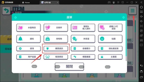 世界计划最新版