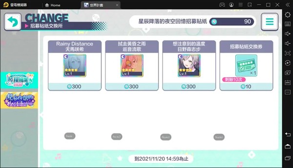 世界计划最新版