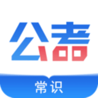 公考常识2.0.8最新版 V0.0.5