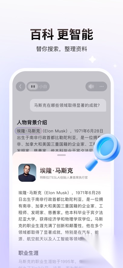 问小白(3)