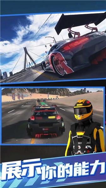 拉力地平线汉化版