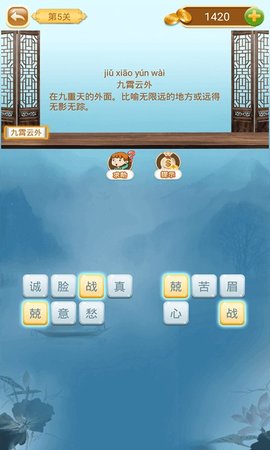 成语猜猜猜红包版