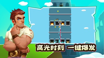 是男人就上100层