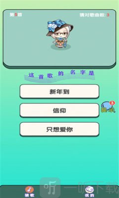 大师猜歌