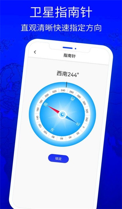 北斗狮导航图1