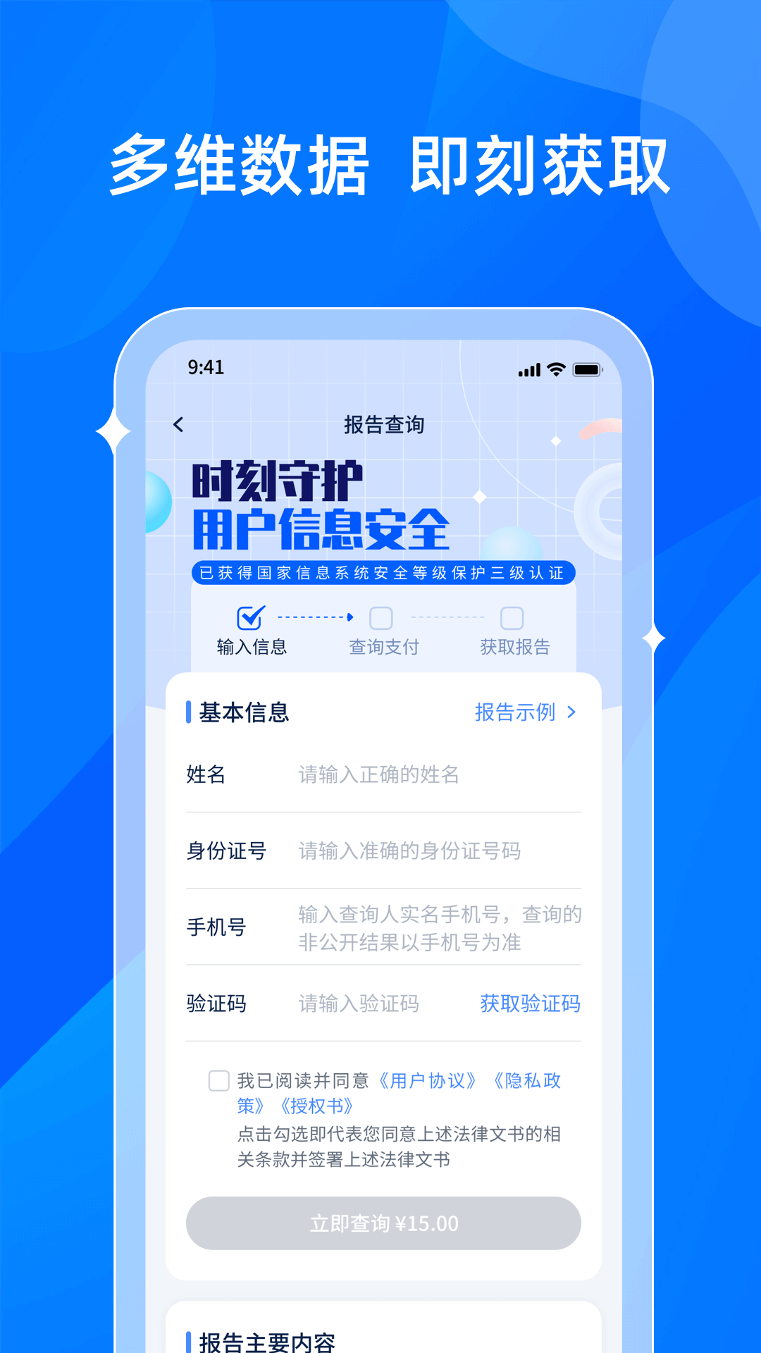 贝融助手图1