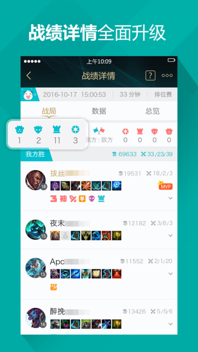 掌上英雄联盟app
