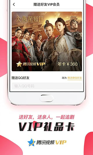 腾讯视频图6