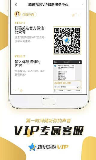 腾讯视频图4