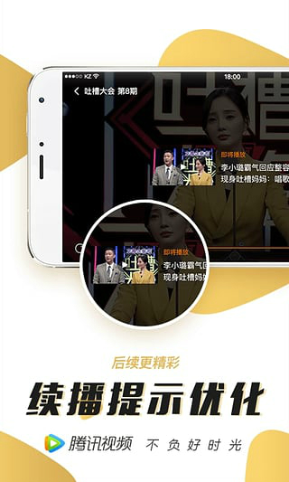 腾讯视频图5