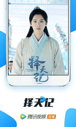 腾讯视频图2