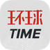 环球TIME V11.2.4
