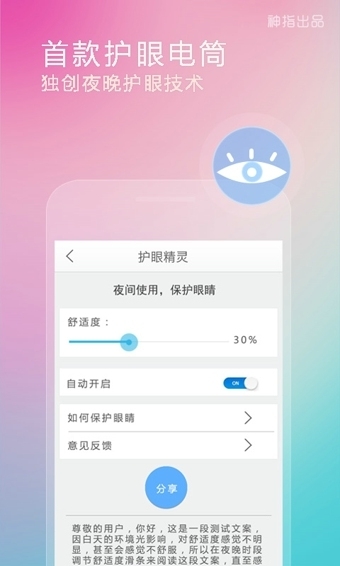 随手电筒图3