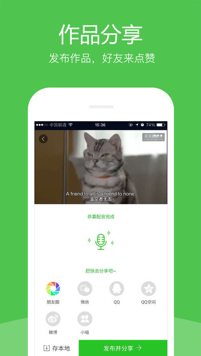 英语趣配音图3