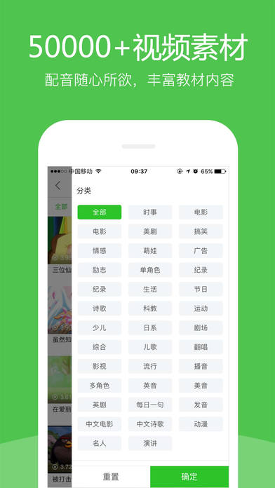 英语趣配音图5