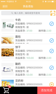 冠唐云仓库管理图3