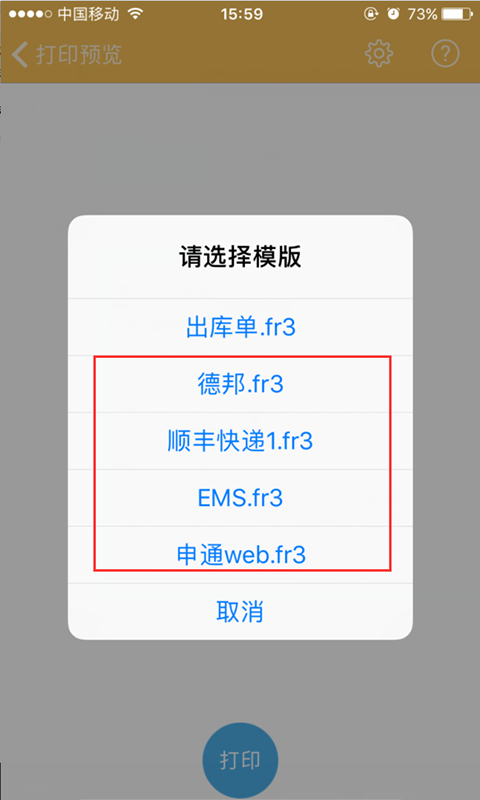 冠唐云仓库管理图5