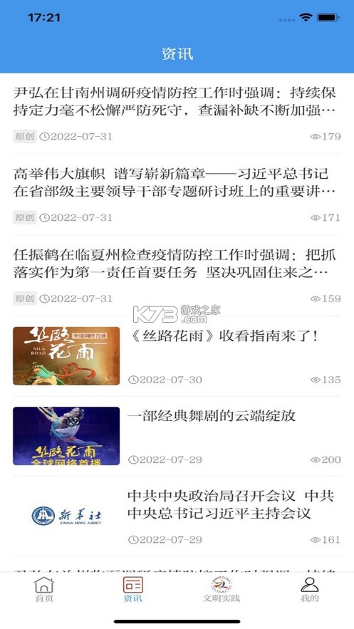 魅力临潭图3