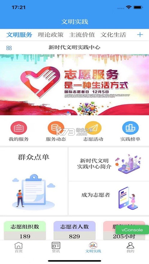 魅力临潭图2