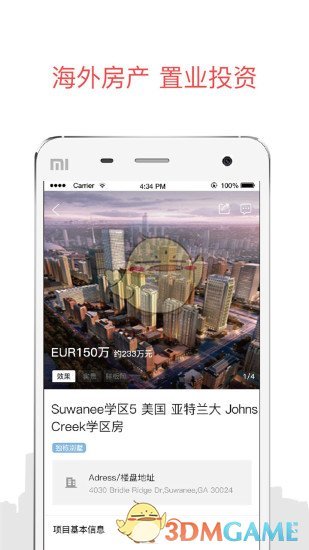 旺旺好房图3