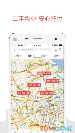旺旺好房图5