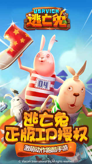 逃亡兔游戏图4