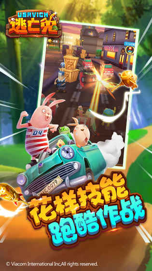 逃亡兔游戏图5