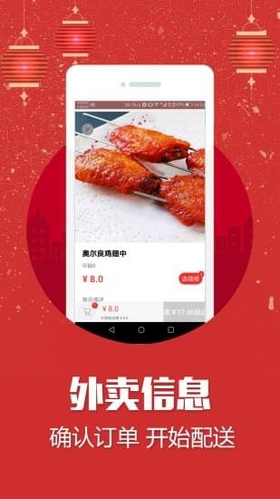 居居外卖图2