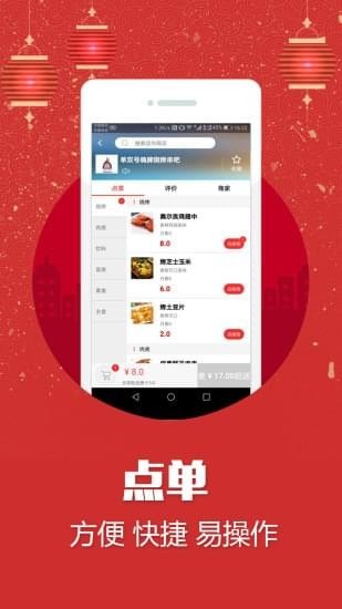 居居外卖图3
