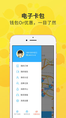 途客出行图5