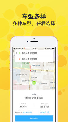 途客出行图3