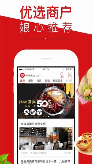 哔咯优选图2
