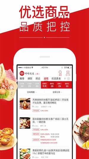 哔咯优选图4