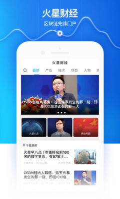 火星财经图2