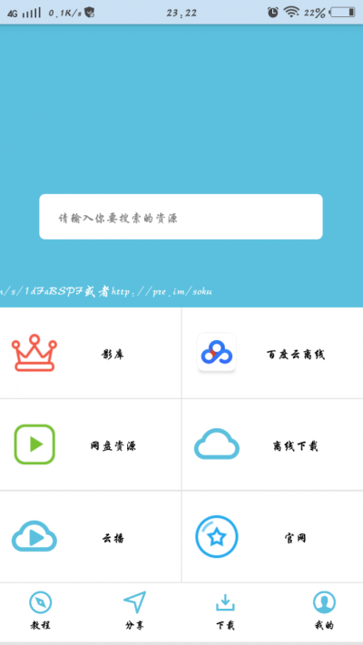 So库云播图4