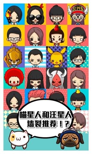 SuperMe酷脸图4