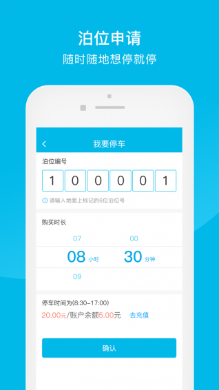 掌停车图4