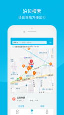 掌停车图3