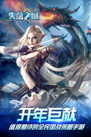 失落之城(5)