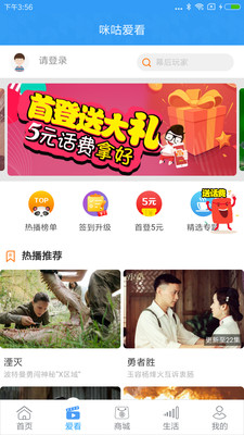 浙江移动手机营业厅图4