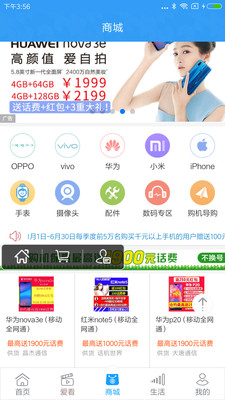 浙江移动手机营业厅图3