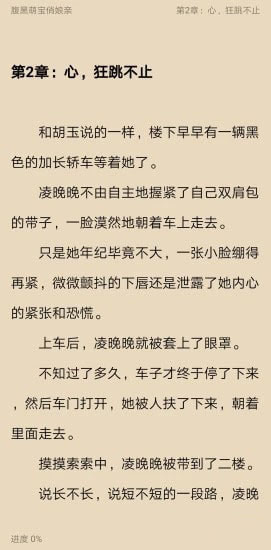 易添小说追书大全图4