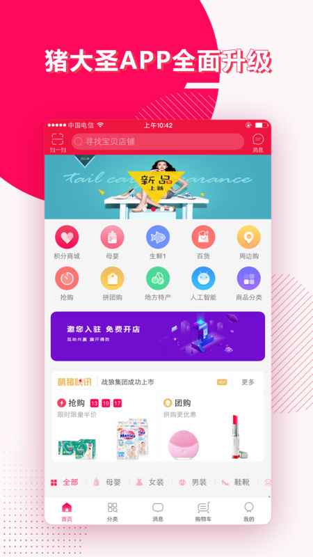 猪大圣图4