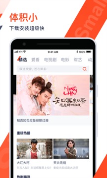 腾讯视频极速版图3