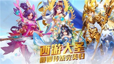西游伏魔录(2)