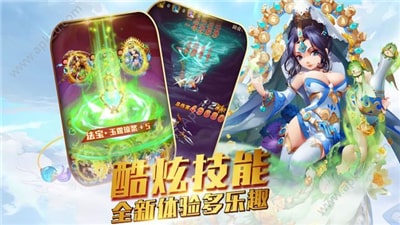 西游伏魔录(4)