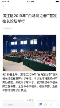 滨江发布图2