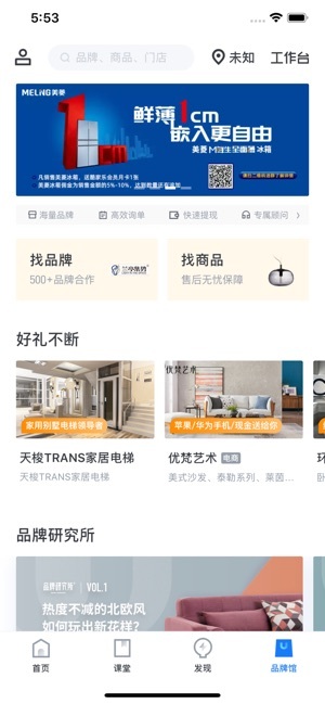 酷家乐设计师图2