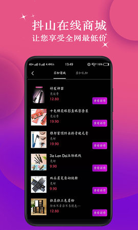 抖山短视频图4