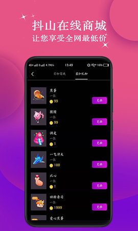 抖山短视频图3